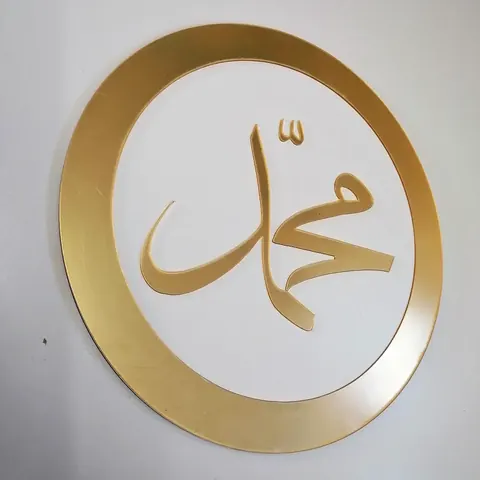 Ayetel Kürsi hediyelik – dua ve ayet – ev dekoru