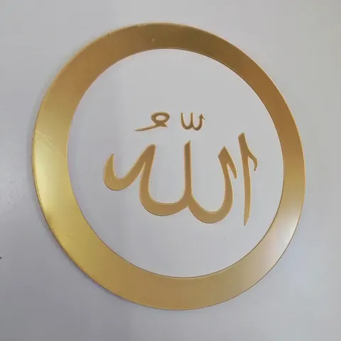 Ayetel Kürsi hediyelik – dua ve ayet – ev dekoru