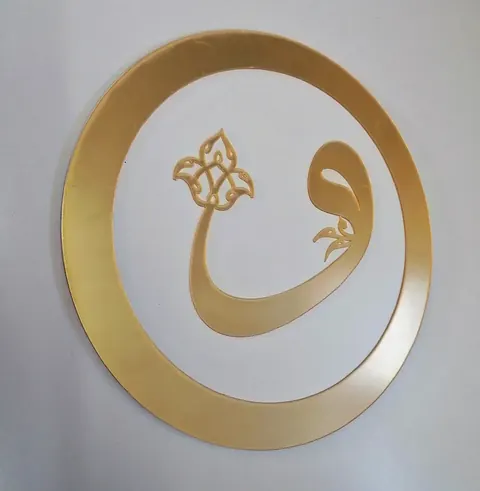 Ayetel Kürsi hediyelik – dua ve ayet